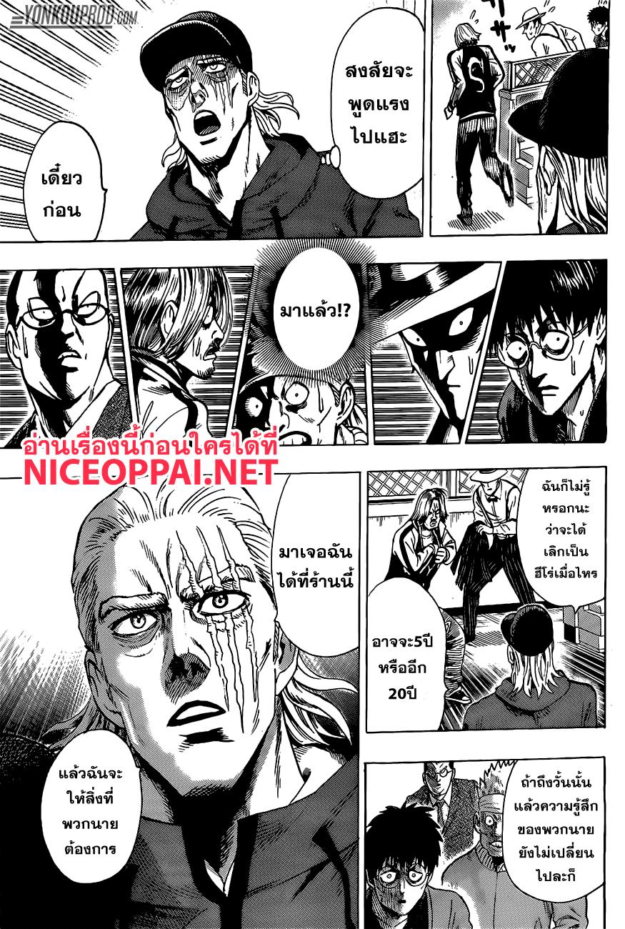 One Punch Man Chap 68.2 - Next Chap 69.2