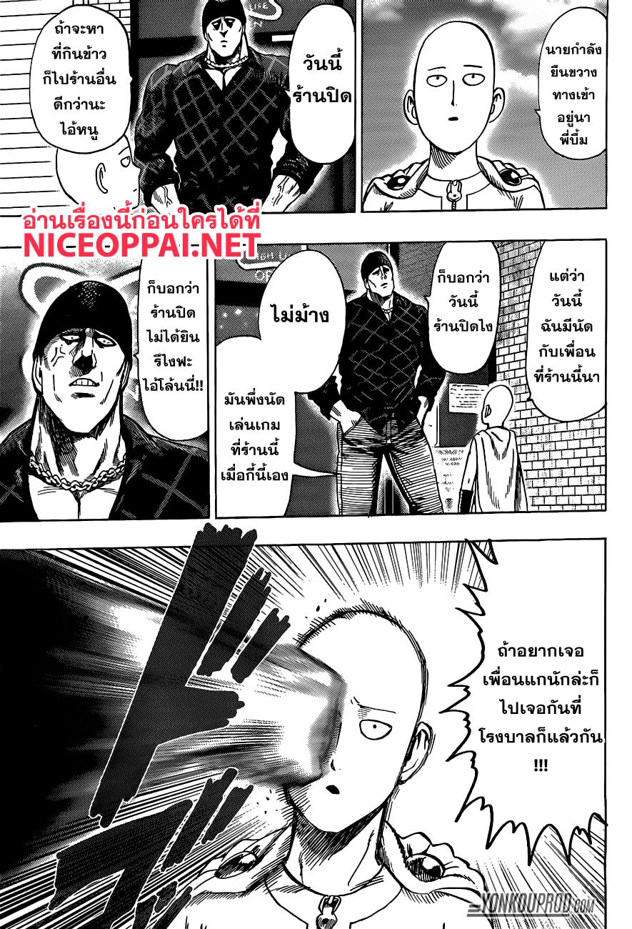 One Punch Man Chap 68.2 - Next Chap 69.2