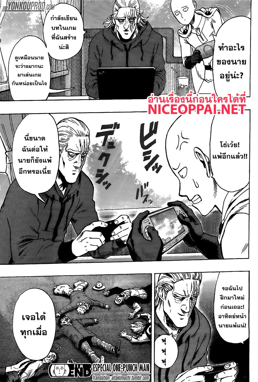 One Punch Man Chap 68.2 - Next Chap 69.2