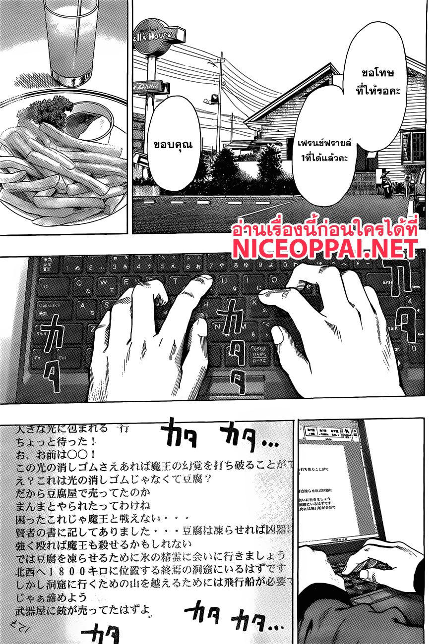 One Punch Man Chap 68.2 - Next Chap 69.2