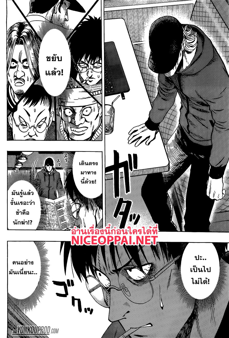 One Punch Man Chap 68.2 - Next Chap 69.2