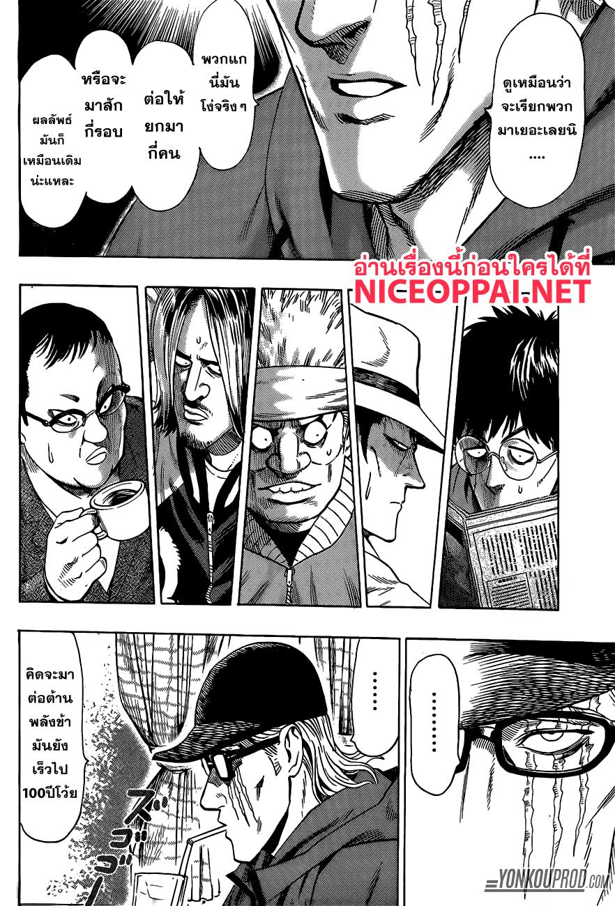 One Punch Man Chap 68.2 - Next Chap 69.2