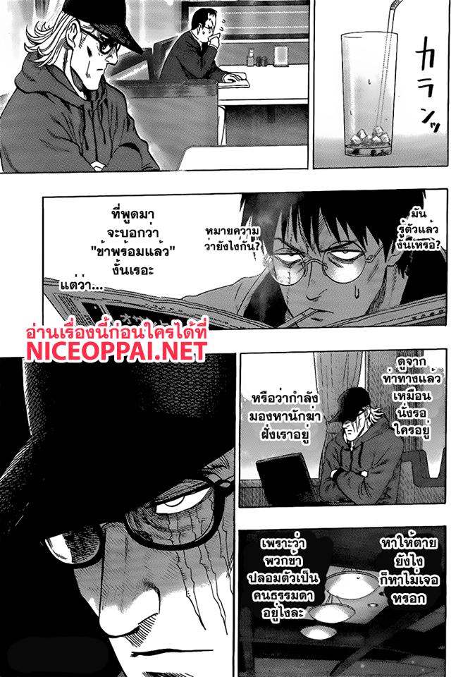 One Punch Man Chap 68.2 - Next Chap 69.2