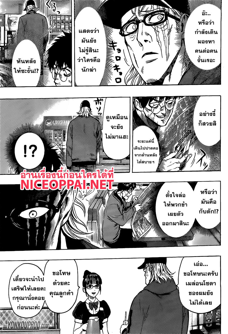 One Punch Man Chap 68.2 - Next Chap 69.2
