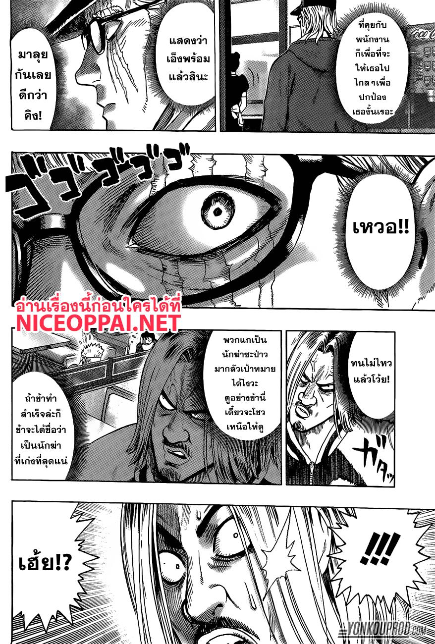 One Punch Man Chap 68.2 - Next Chap 69.2