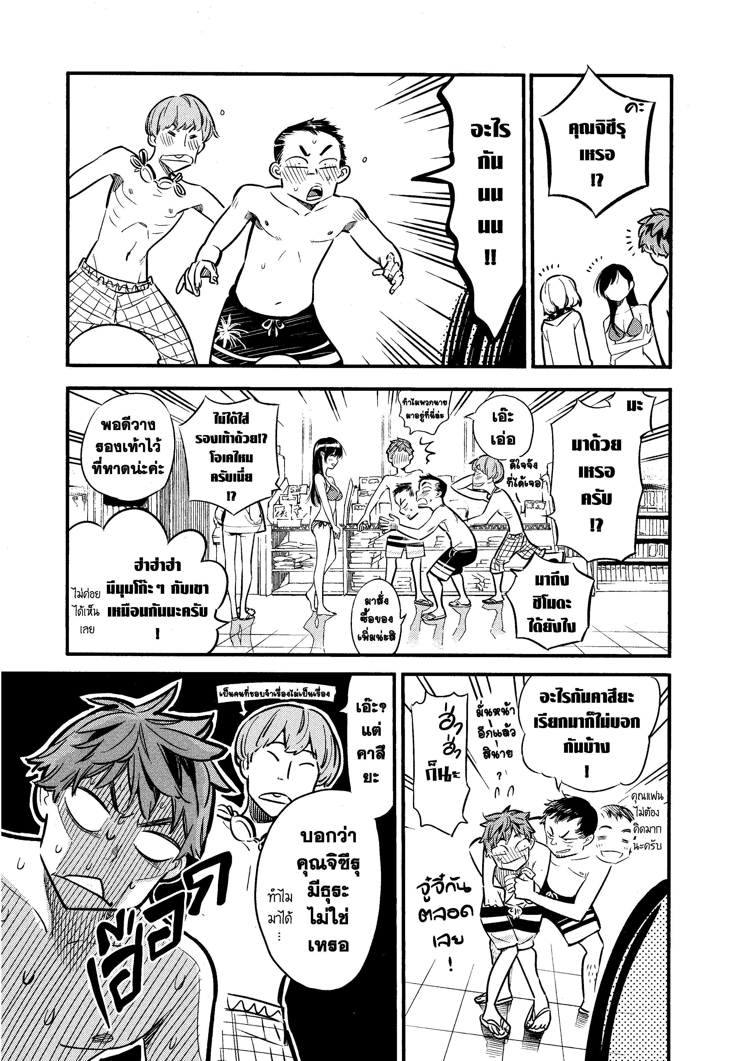 Kanojo Okarishimasu – สะดุดรักยัยแฟนเช่า Chap 10 - Next Chap 11