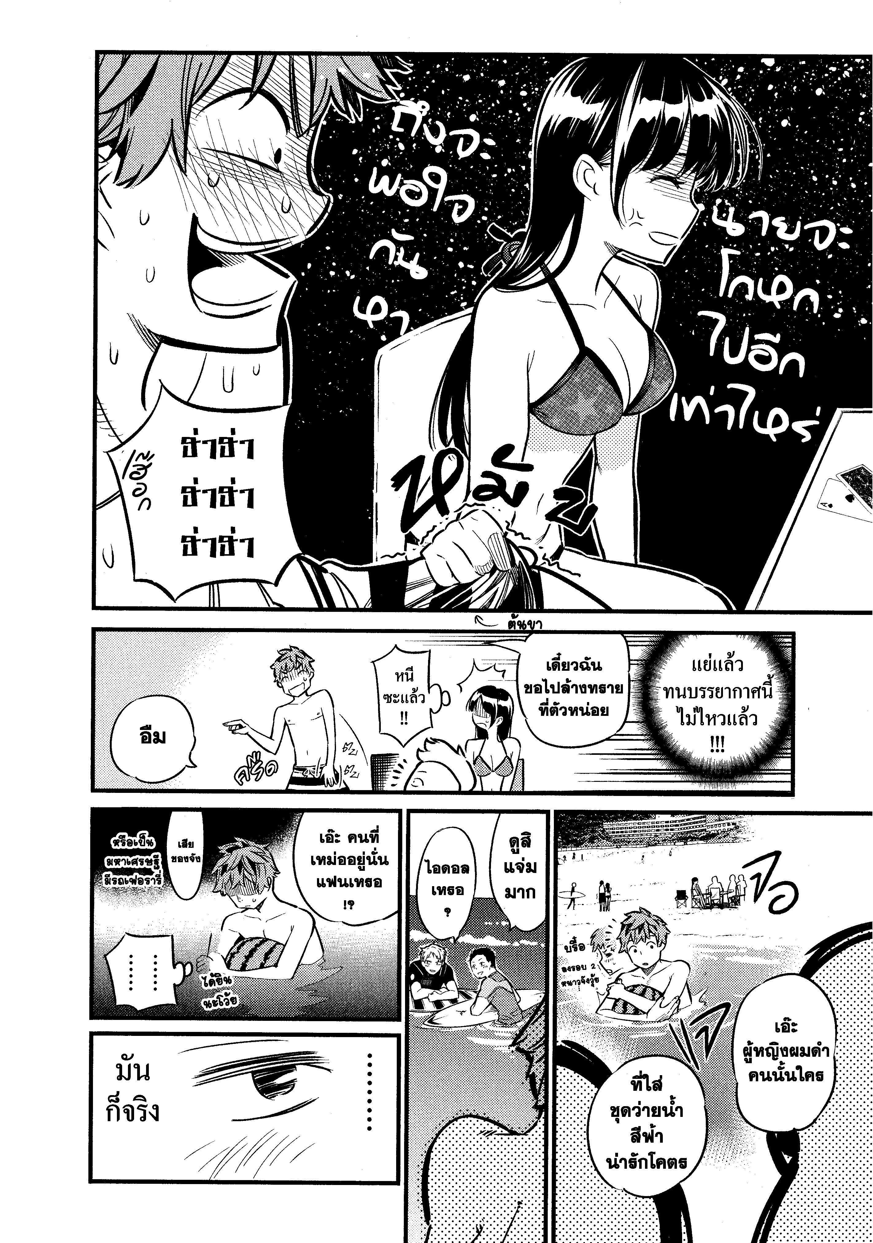 Kanojo Okarishimasu – สะดุดรักยัยแฟนเช่า Chap 10 - Next Chap 11