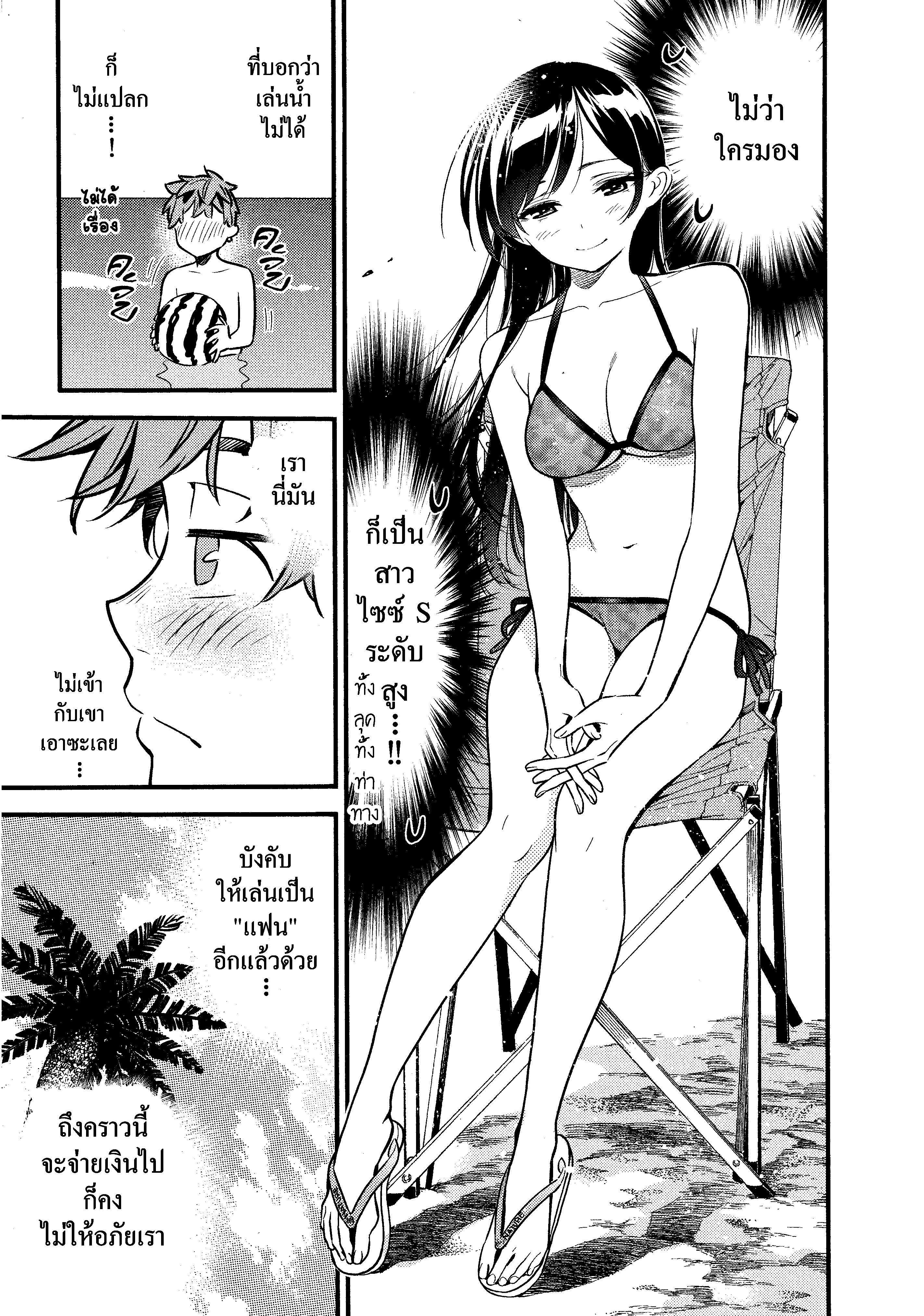 Kanojo Okarishimasu – สะดุดรักยัยแฟนเช่า Chap 10 - Next Chap 11