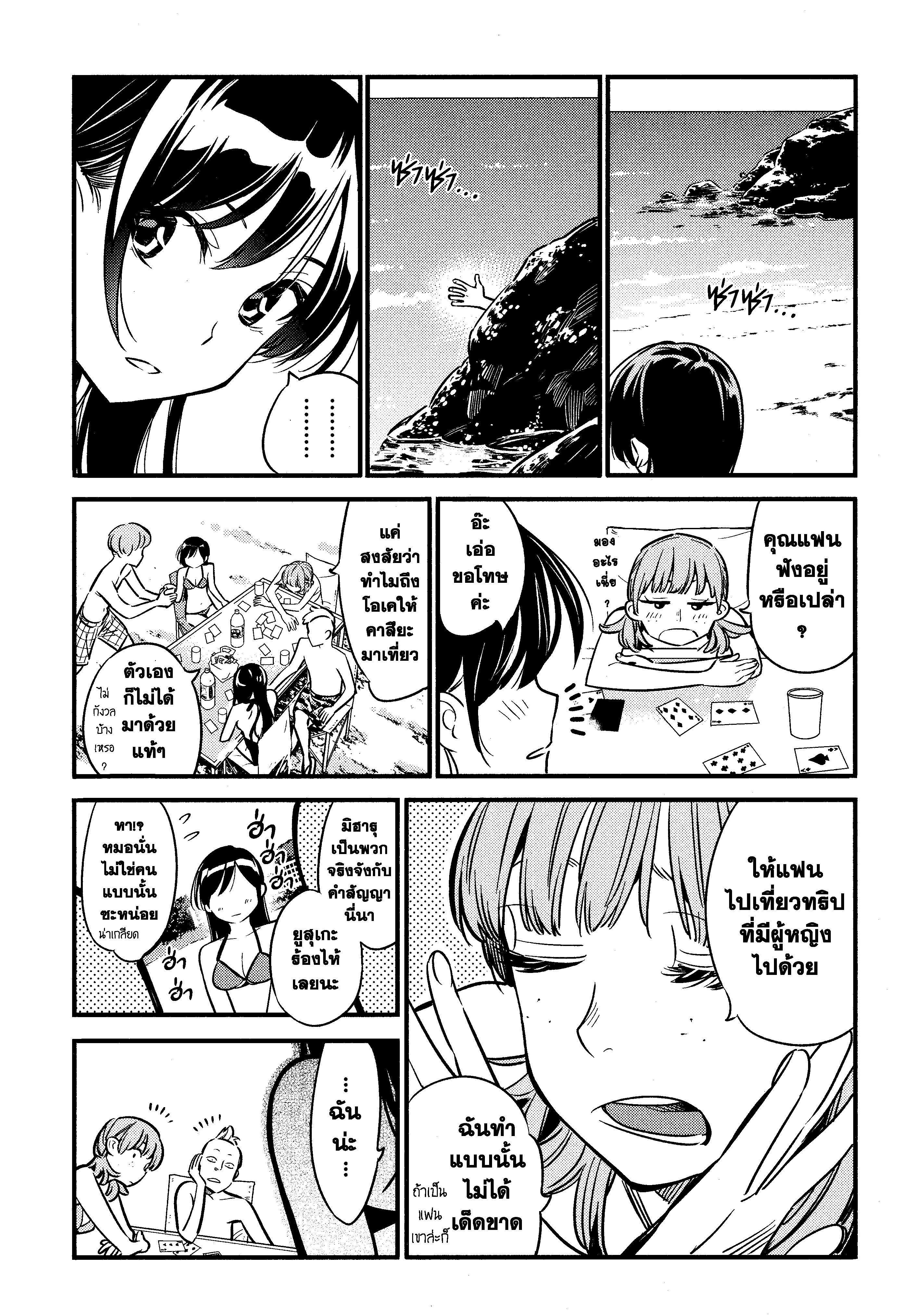 Kanojo Okarishimasu – สะดุดรักยัยแฟนเช่า Chap 10 - Next Chap 11