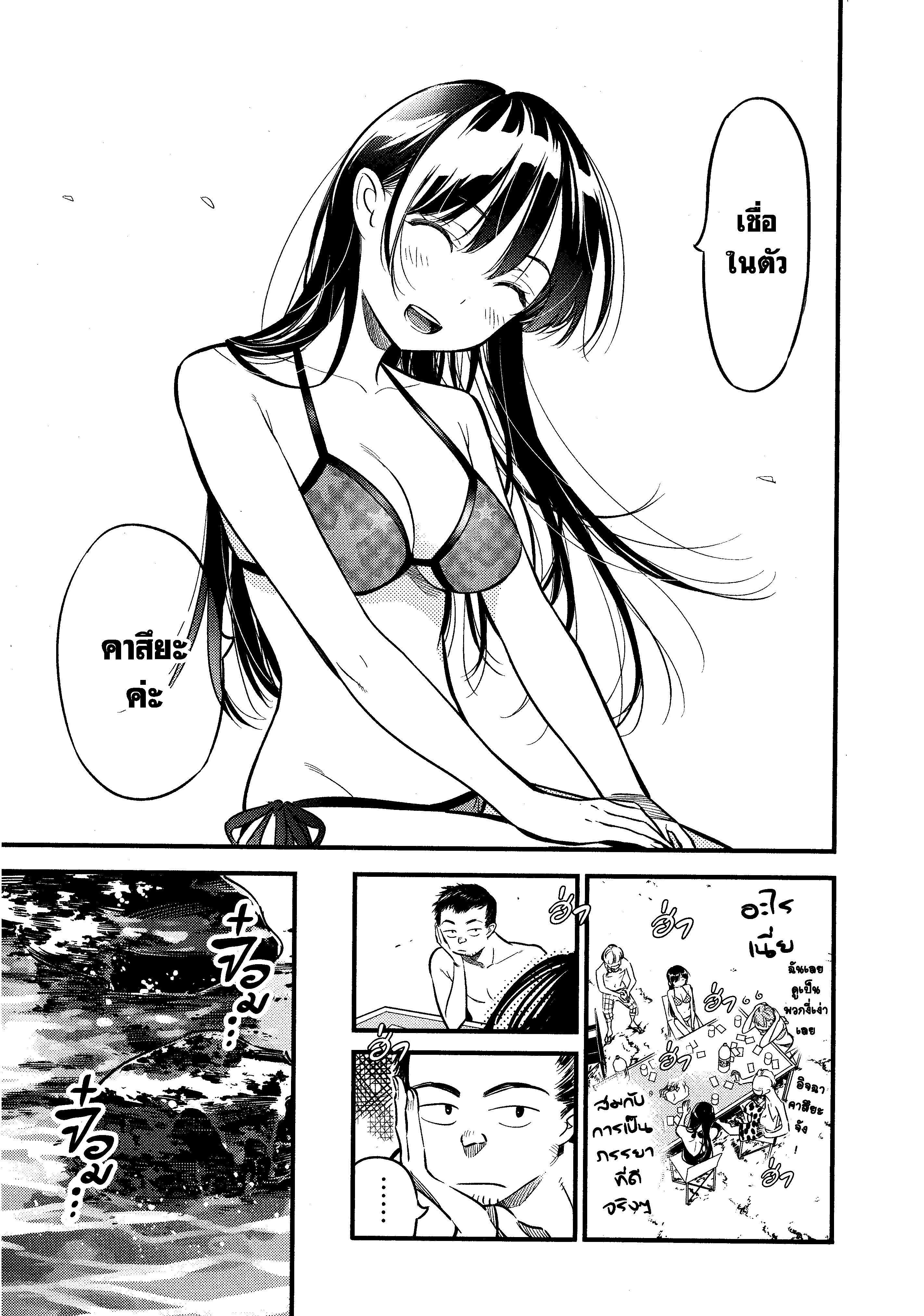 Kanojo Okarishimasu – สะดุดรักยัยแฟนเช่า Chap 10 - Next Chap 11