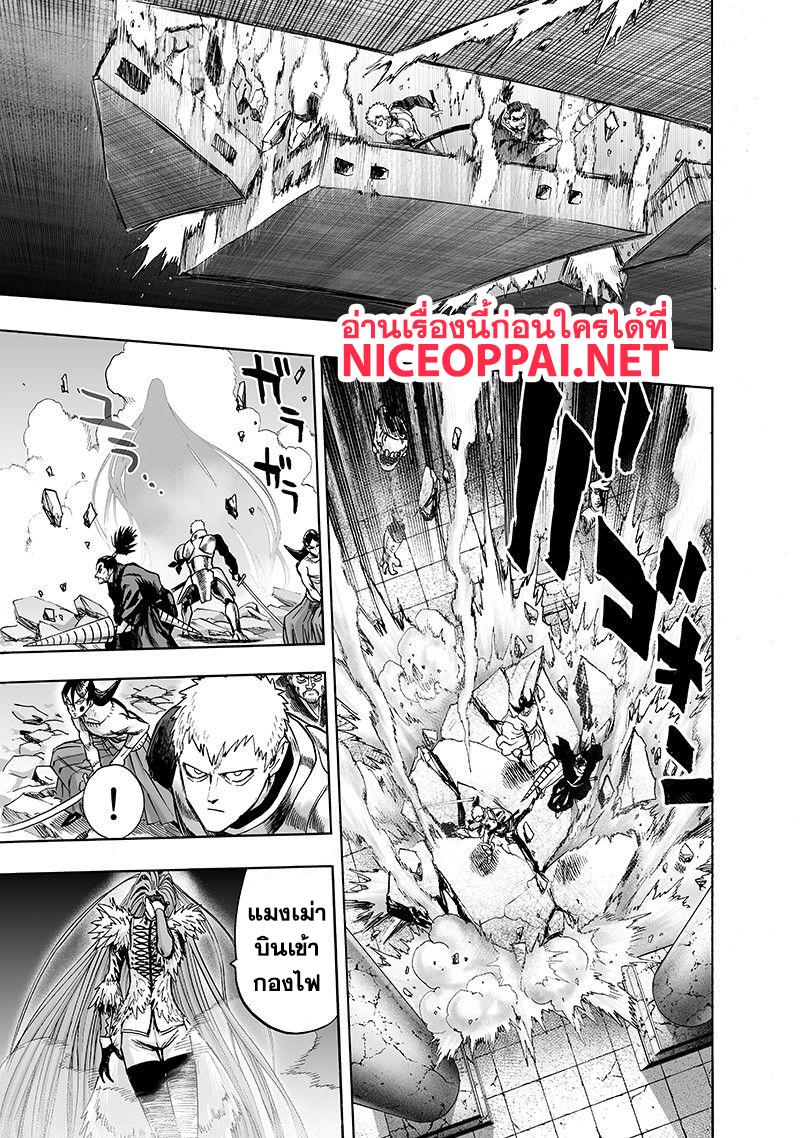 One Punch Man Chap 104 - Next Chap 105
