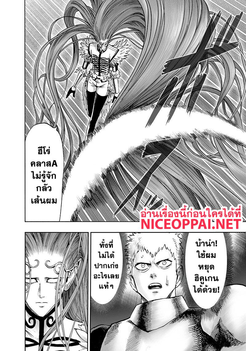One Punch Man Chap 104 - Next Chap 105