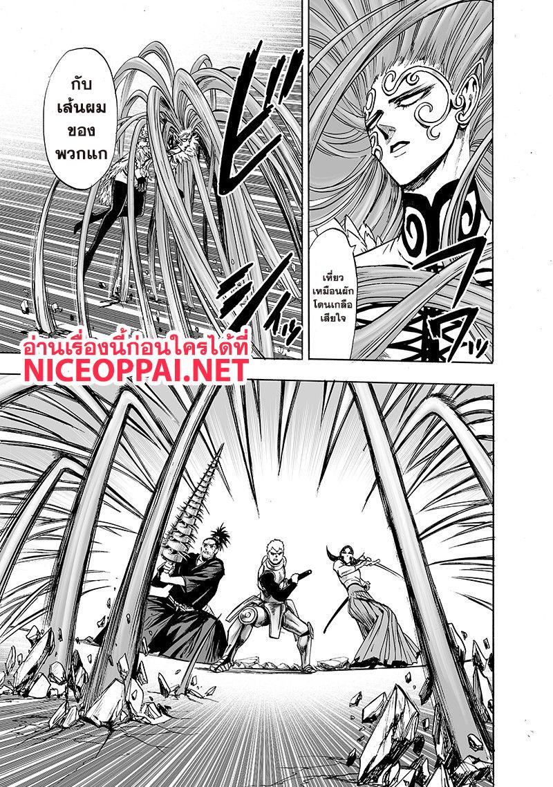 One Punch Man Chap 104 - Next Chap 105