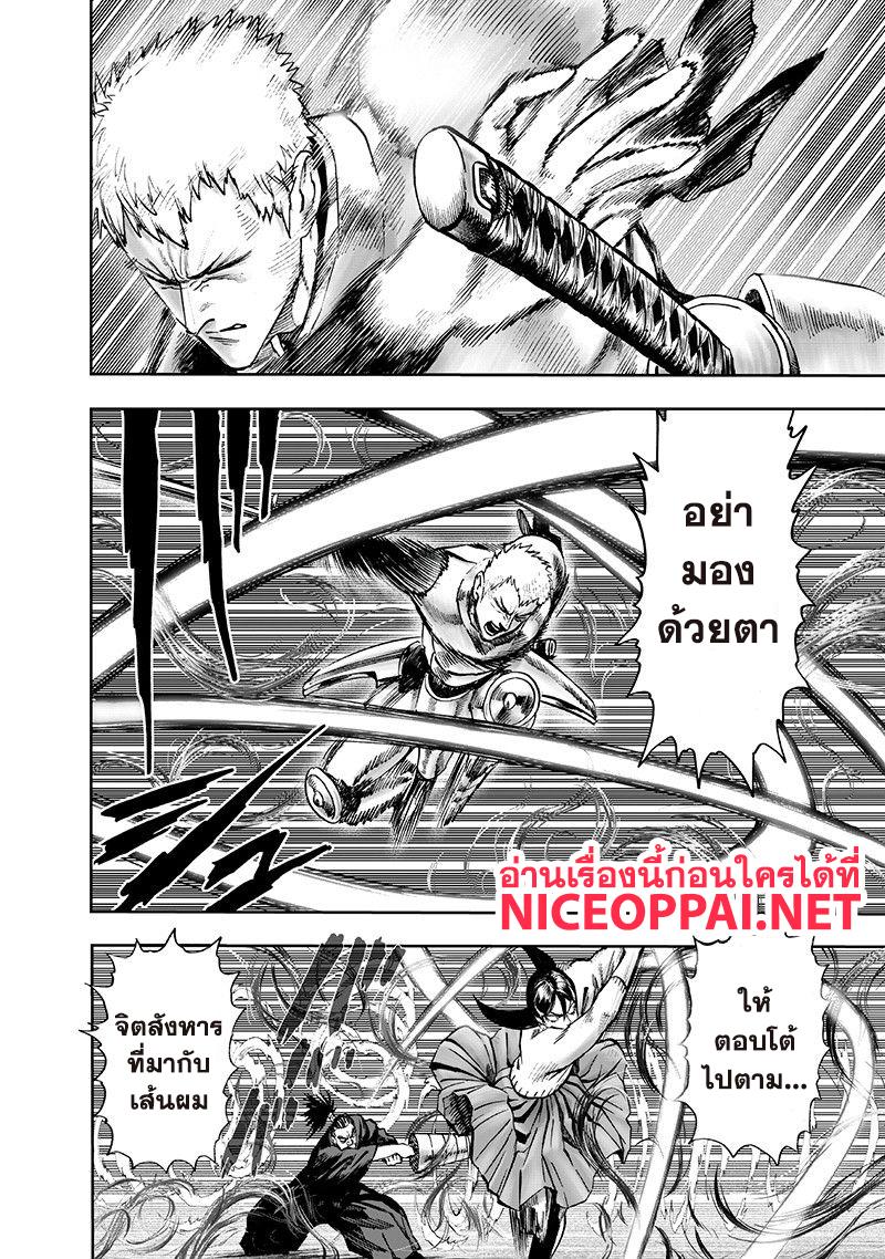 One Punch Man Chap 104 - Next Chap 105