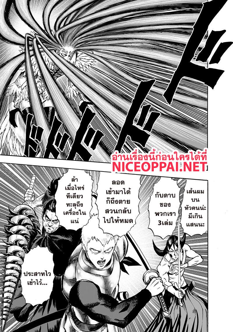 One Punch Man Chap 104 - Next Chap 105
