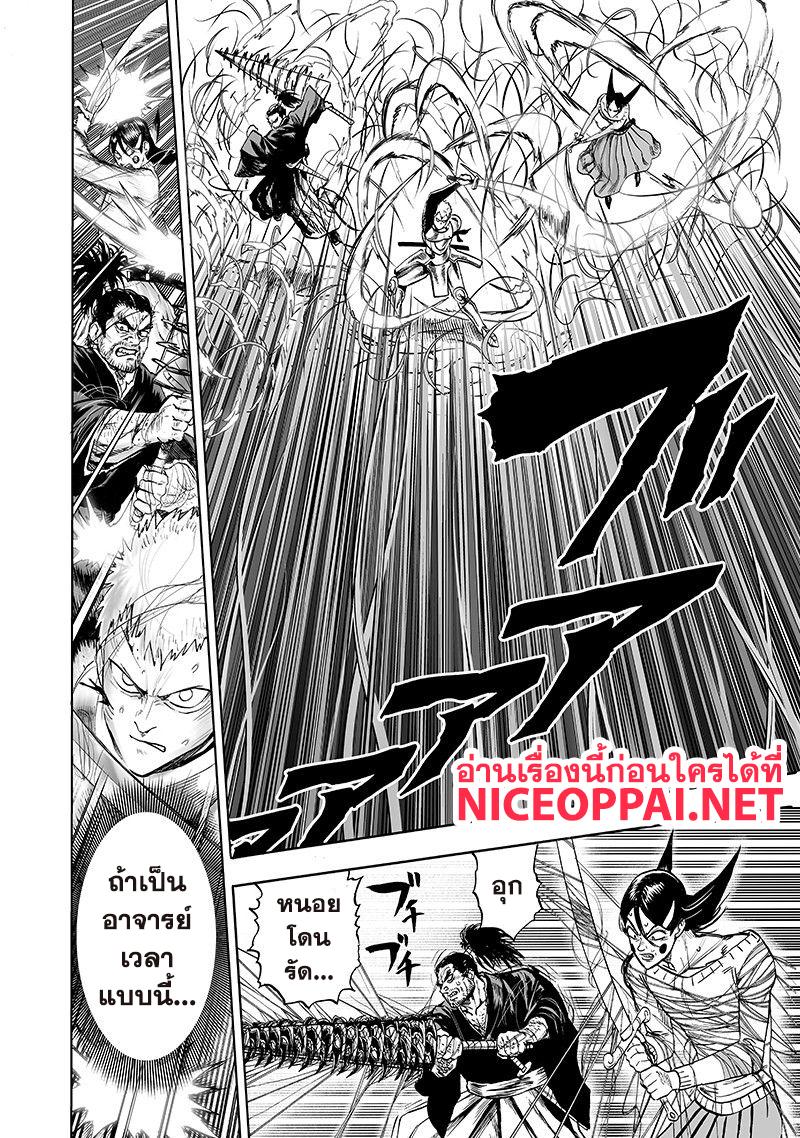 One Punch Man Chap 104 - Next Chap 105