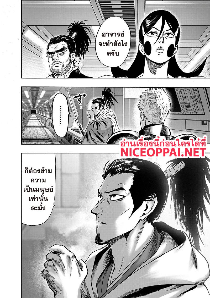 One Punch Man Chap 104 - Next Chap 105