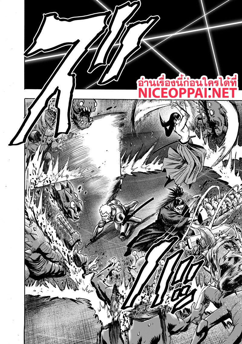 One Punch Man Chap 104 - Next Chap 105