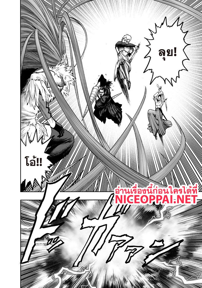 One Punch Man Chap 104 - Next Chap 105