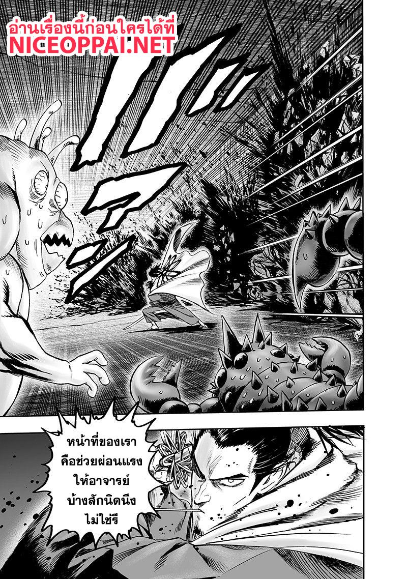 One Punch Man Chap 104 - Next Chap 105
