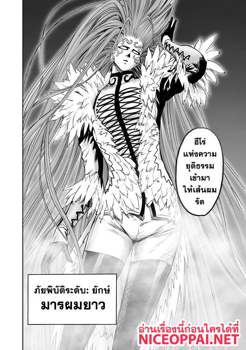 One Punch Man Chap 104 - Next Chap 105