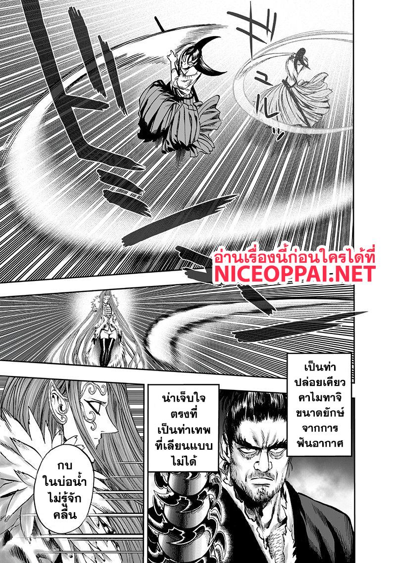 One Punch Man Chap 104 - Next Chap 105