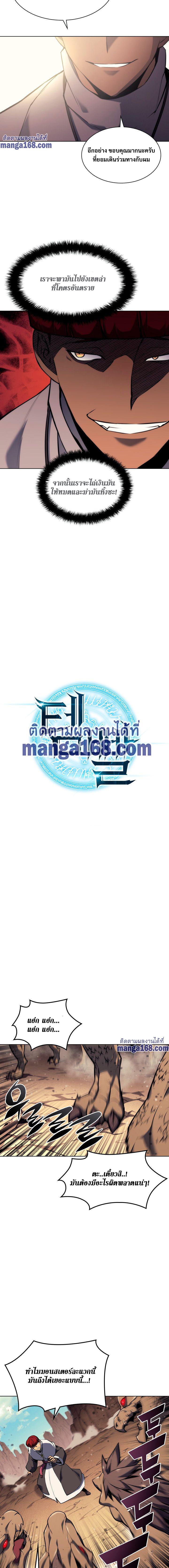 Overgeared Chap 64 - Next Chap 65