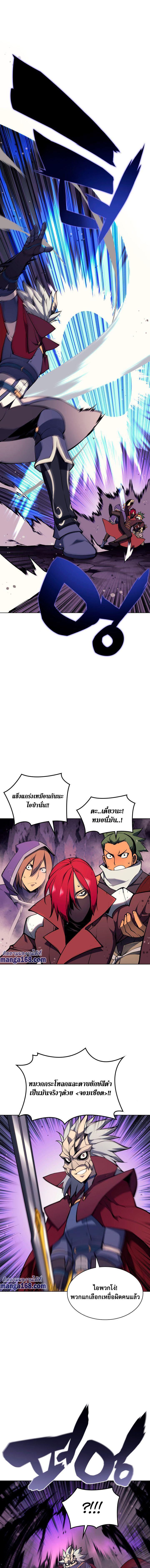 Overgeared Chap 64 - Next Chap 65