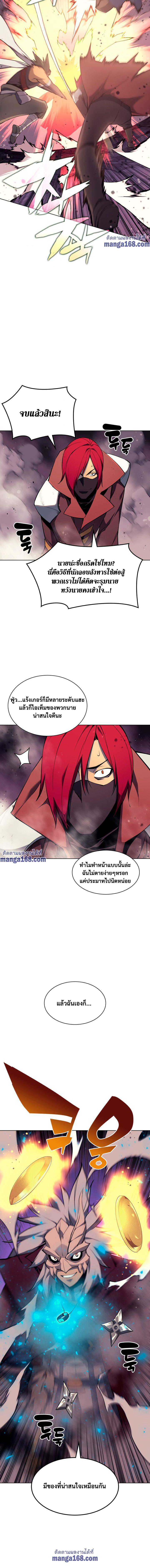 Overgeared Chap 64 - Next Chap 65