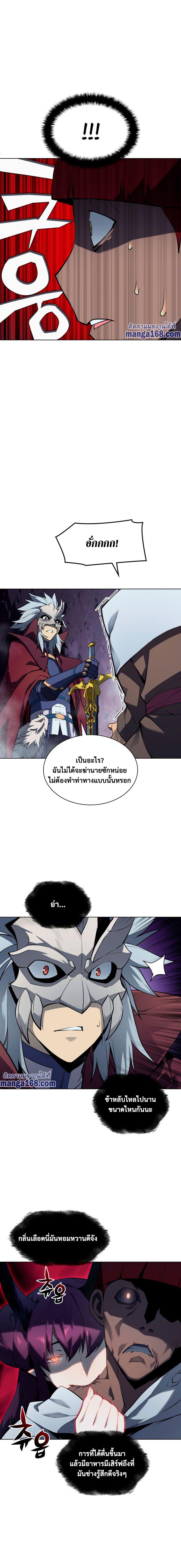 Overgeared Chap 64 - Next Chap 65