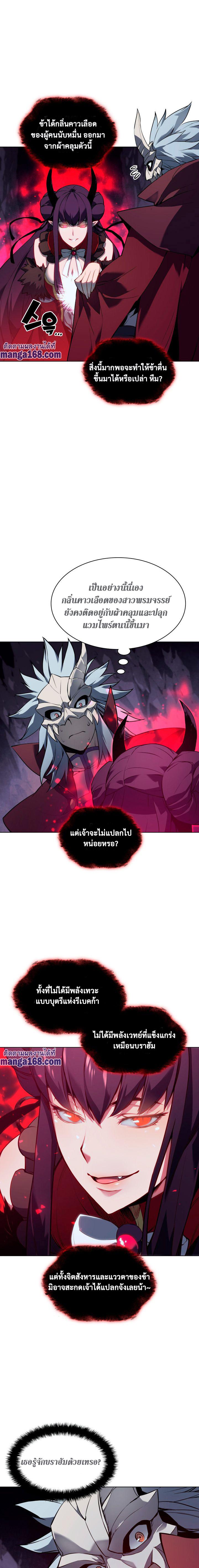 Overgeared Chap 64 - Next Chap 65