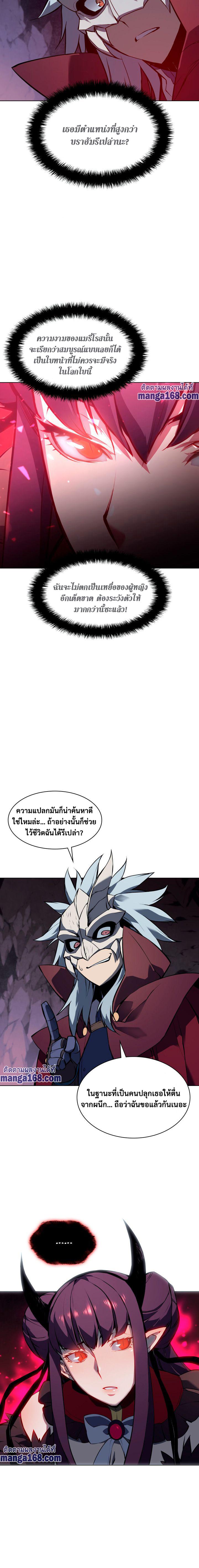 Overgeared Chap 64 - Next Chap 65