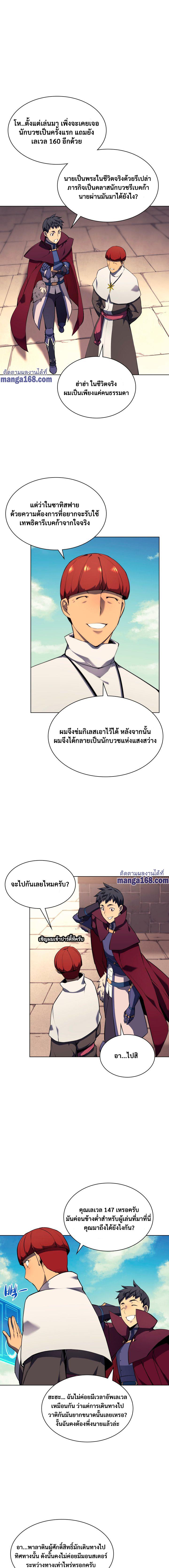 Overgeared Chap 64 - Next Chap 65