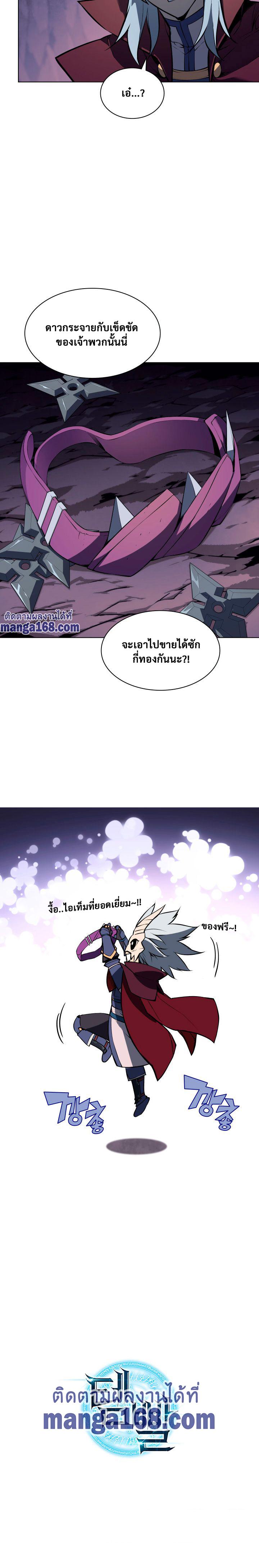 Overgeared Chap 64 - Next Chap 65
