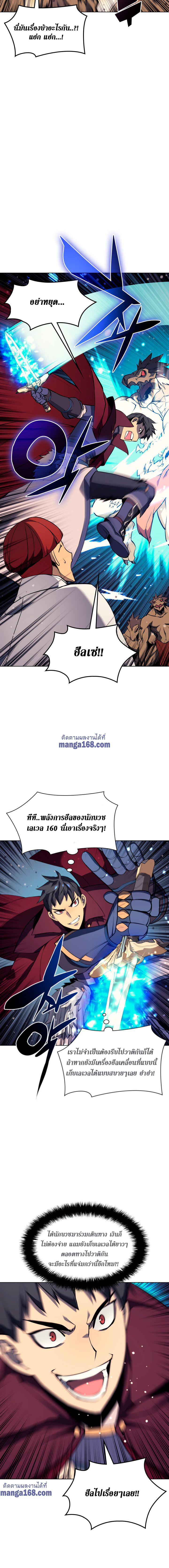 Overgeared Chap 64 - Next Chap 65