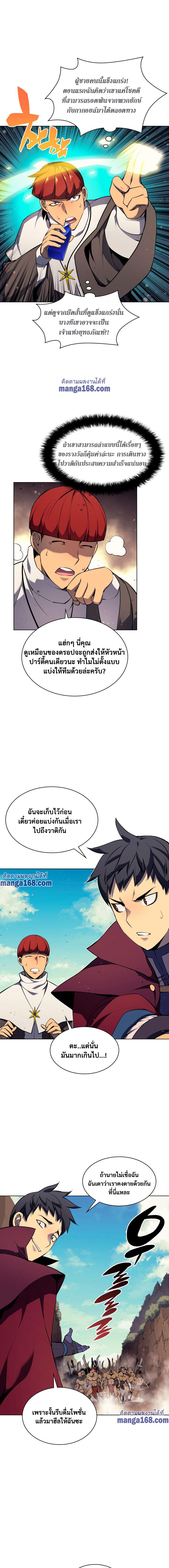 Overgeared Chap 64 - Next Chap 65
