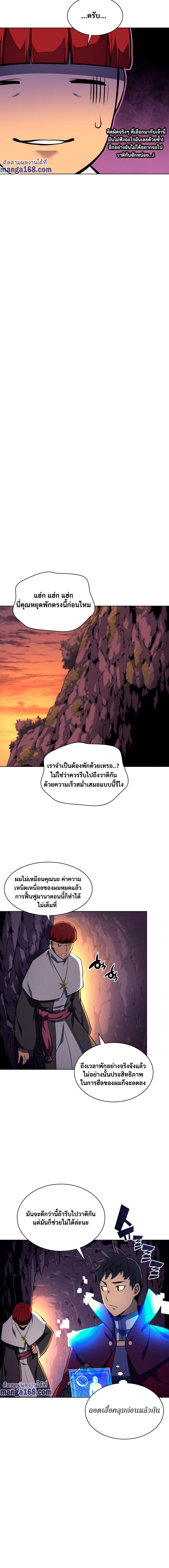 Overgeared Chap 64 - Next Chap 65