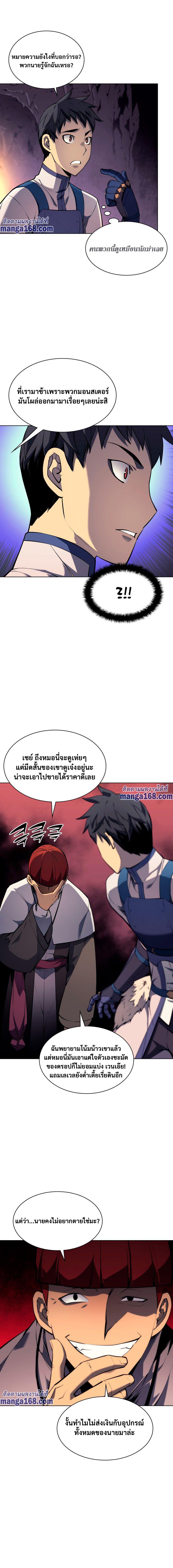 Overgeared Chap 64 - Next Chap 65