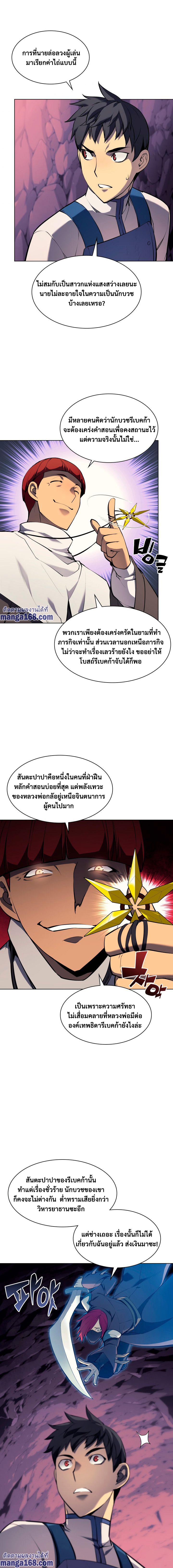 Overgeared Chap 64 - Next Chap 65