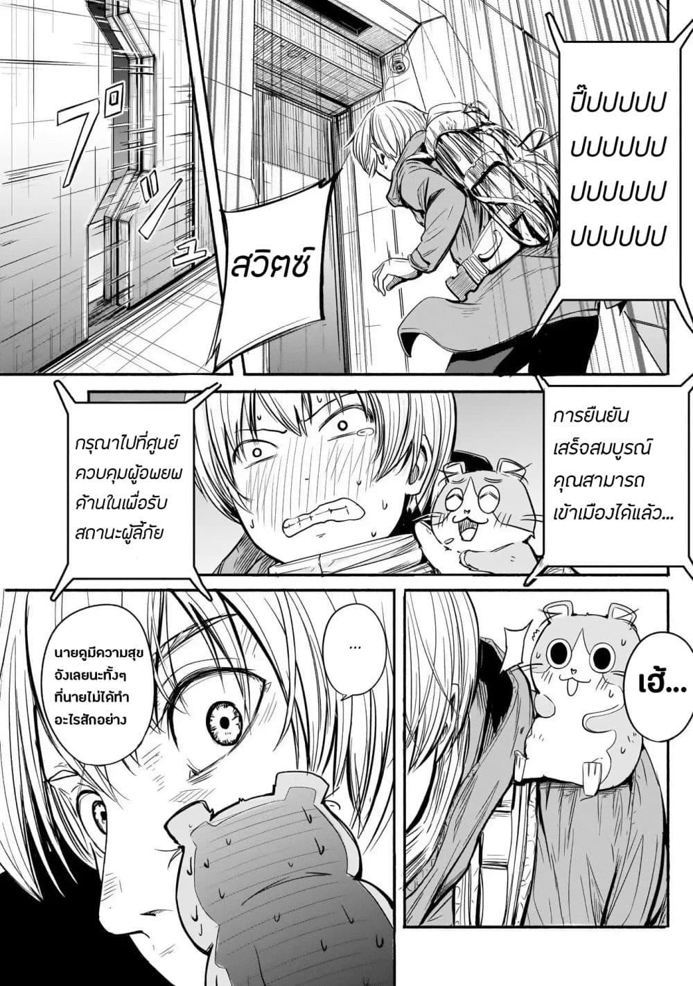 Alma Chap 2 - Next Chap 3