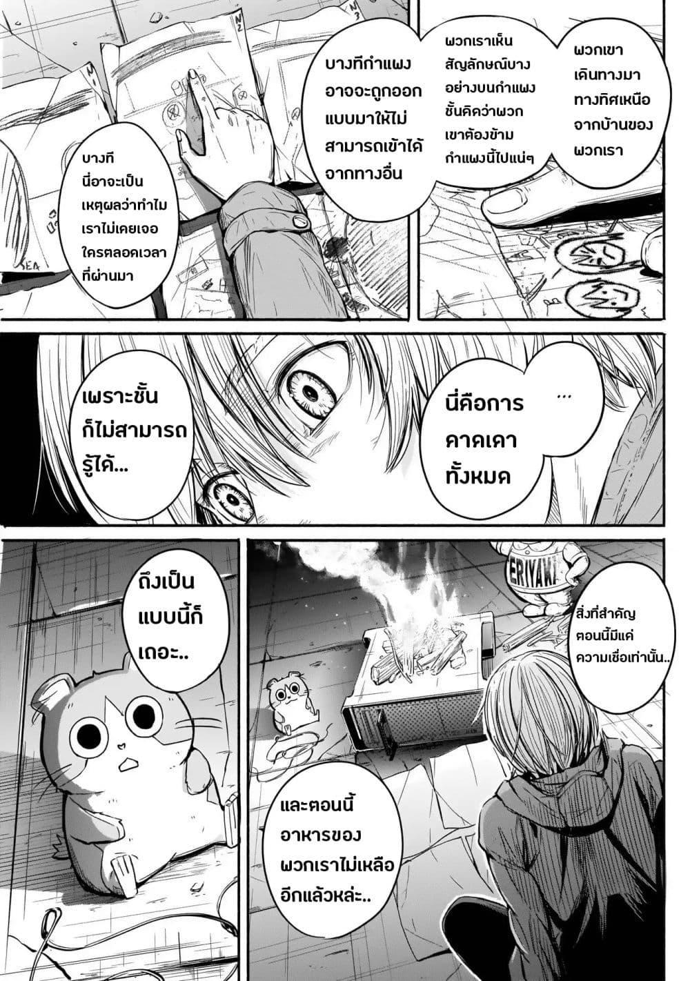 Alma Chap 2 - Next Chap 3