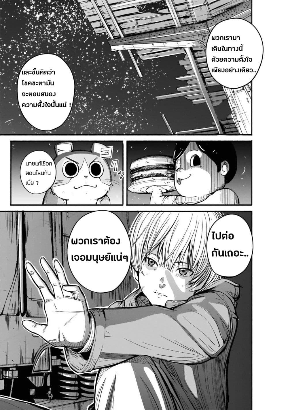 Alma Chap 2 - Next Chap 3