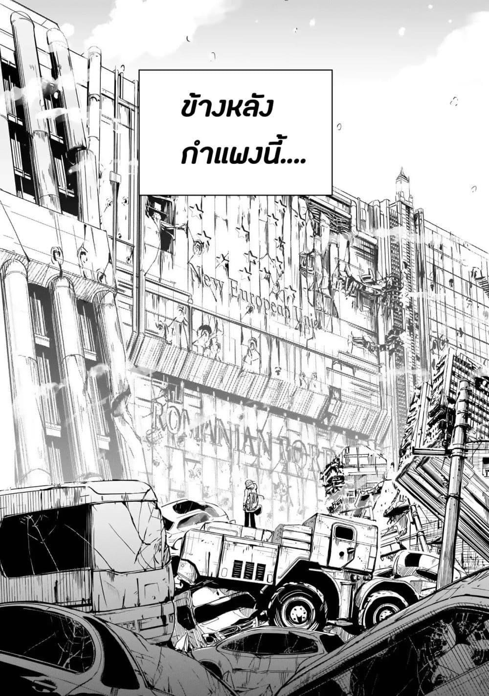Alma Chap 2 - Next Chap 3