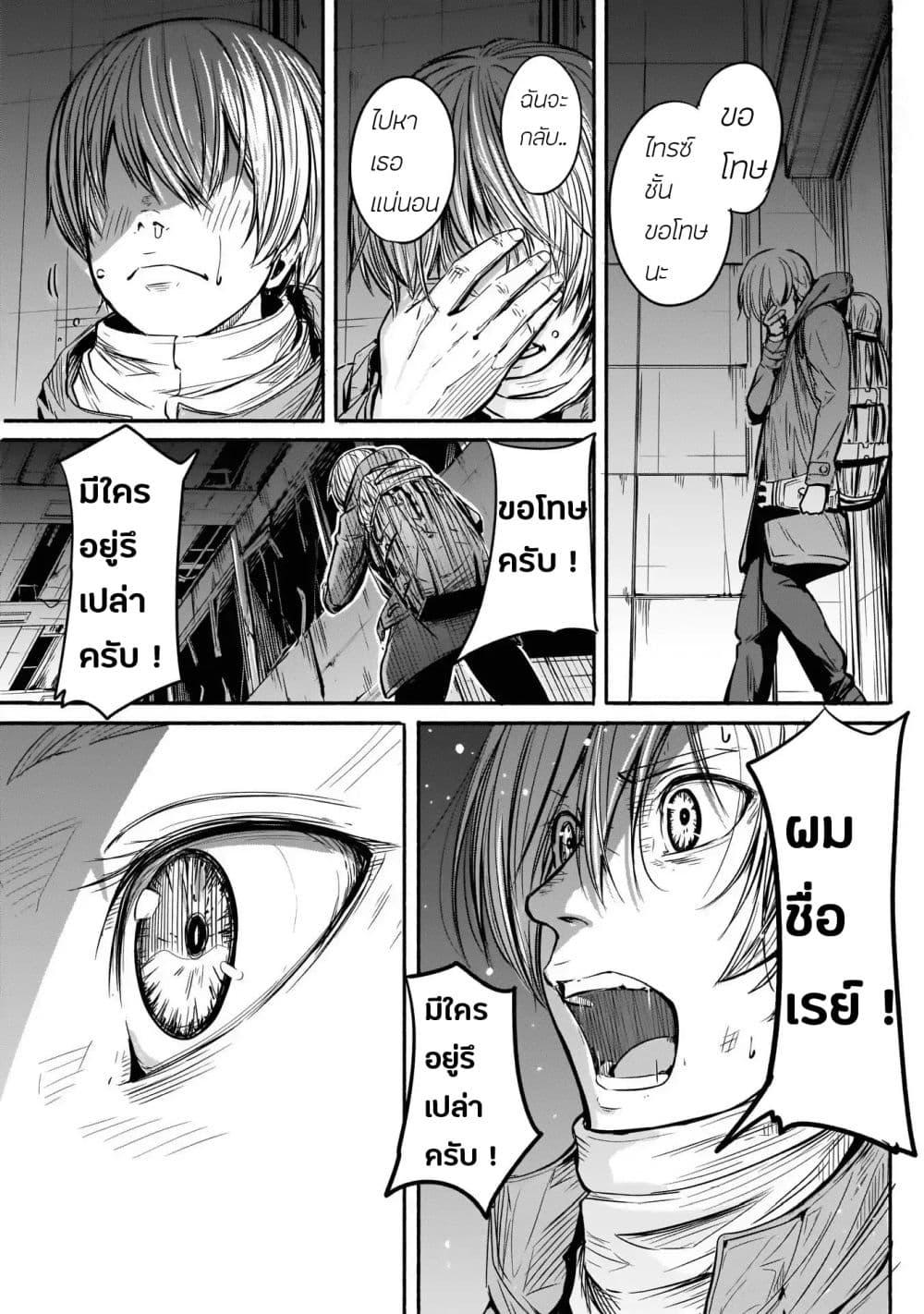 Alma Chap 2 - Next Chap 3