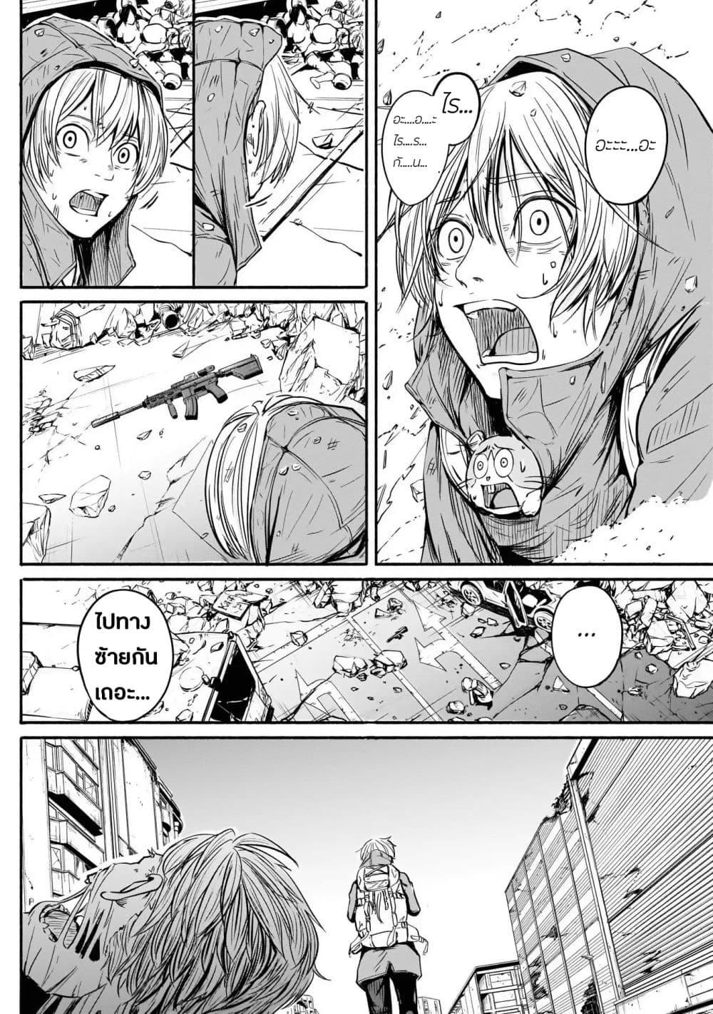 Alma Chap 2 - Next Chap 3