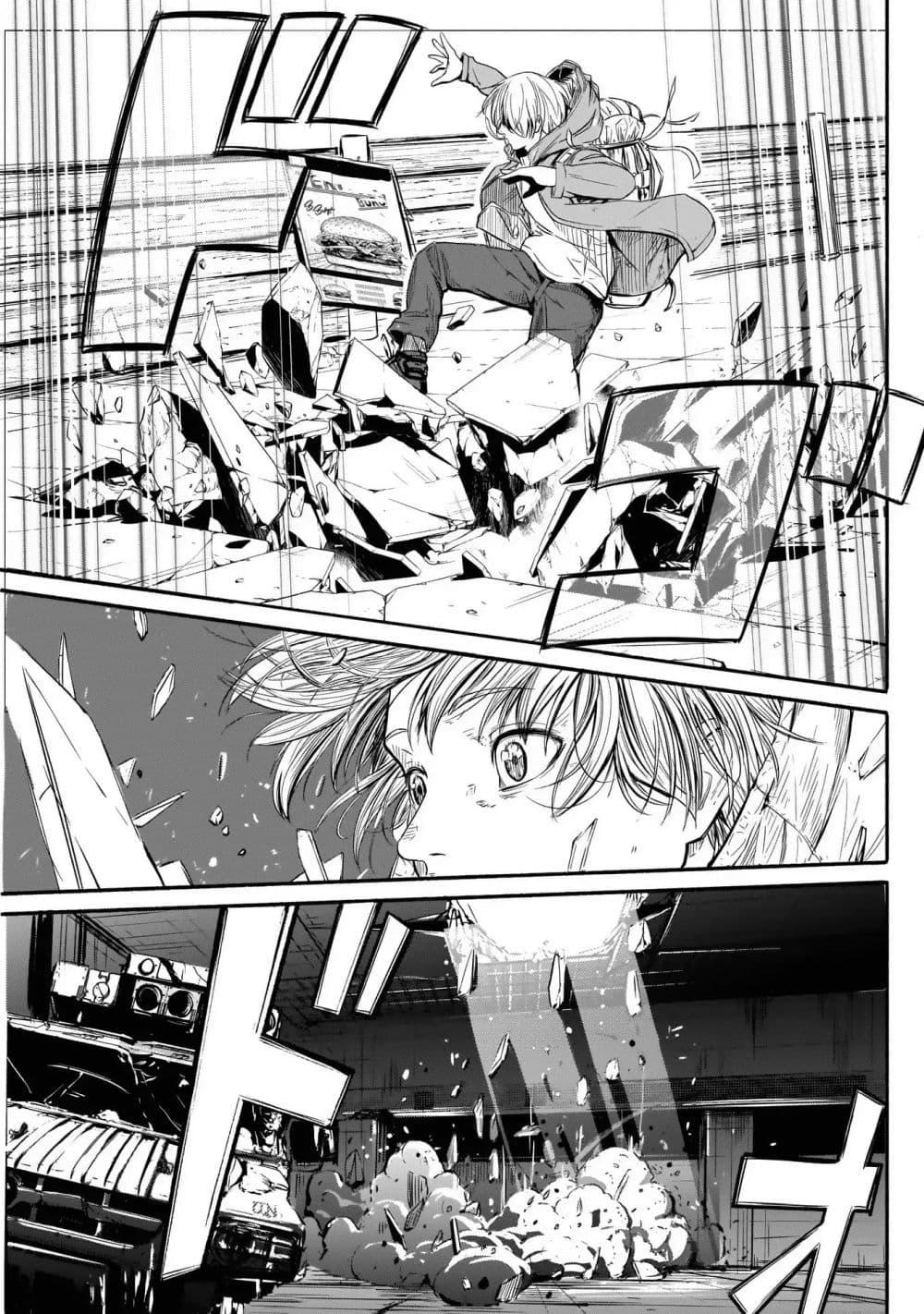 Alma Chap 2 - Next Chap 3