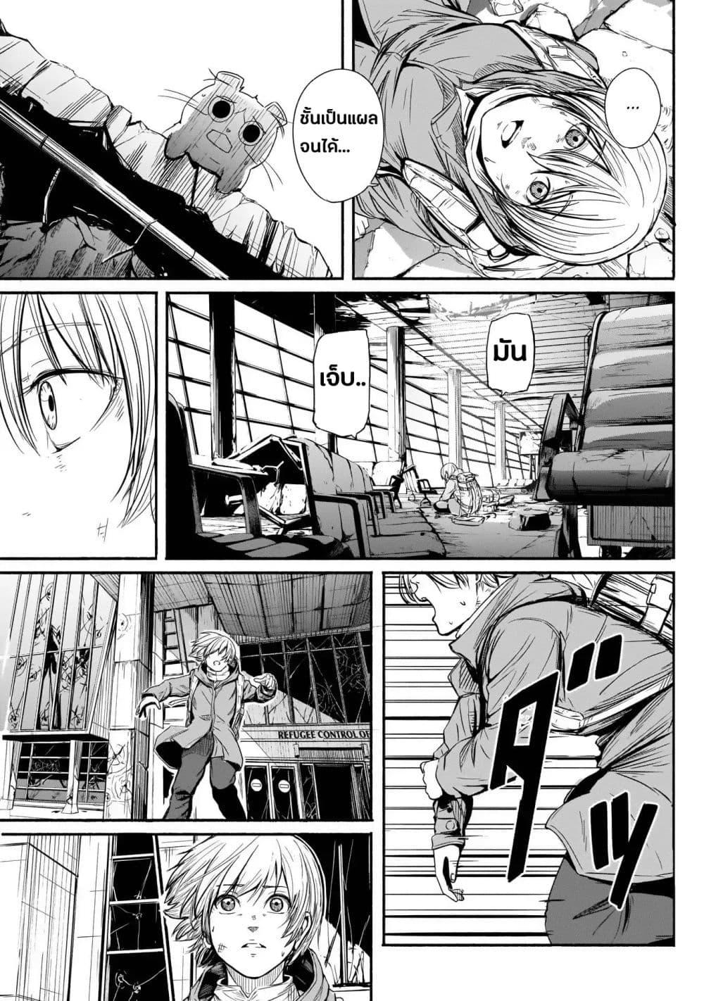 Alma Chap 2 - Next Chap 3