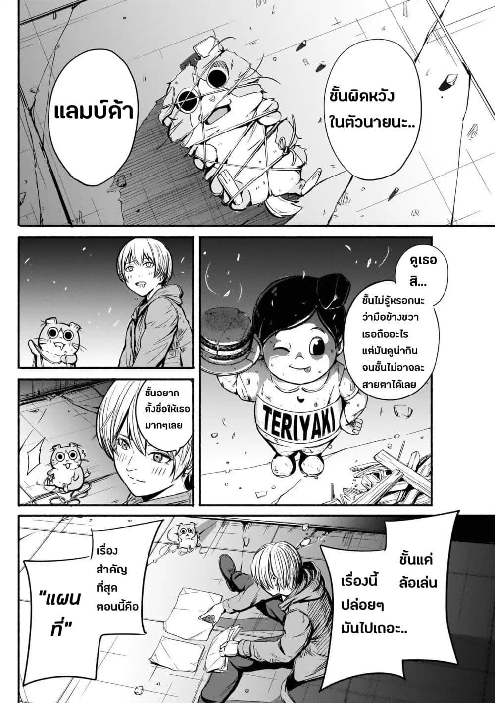 Alma Chap 2 - Next Chap 3