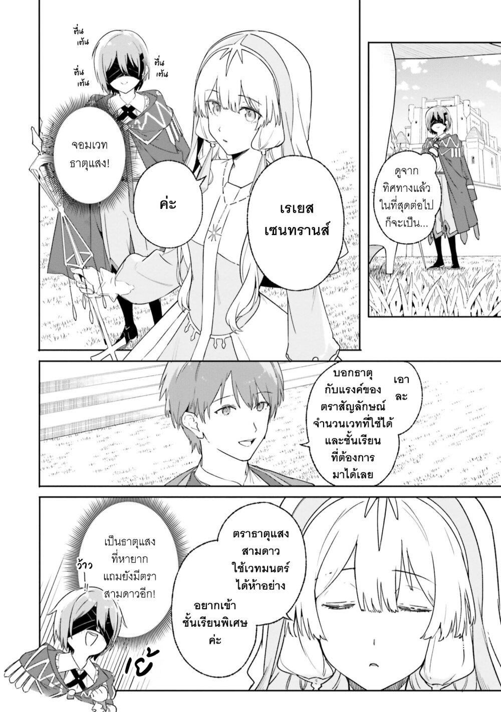 Majutsushi Kunon wa Miete Iru Chap 16 - Next Chap 17