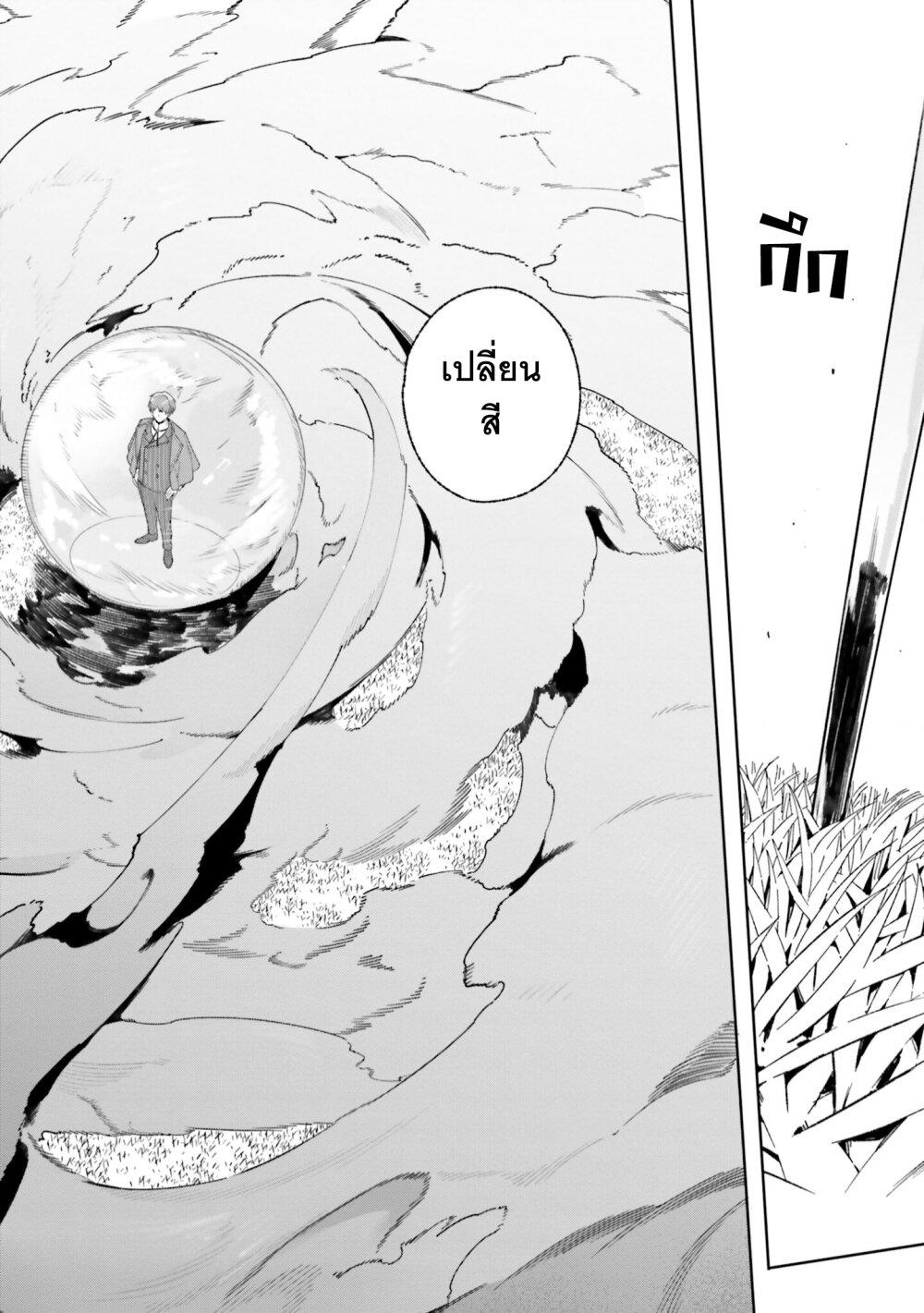 Majutsushi Kunon wa Miete Iru Chap 16 - Next Chap 17